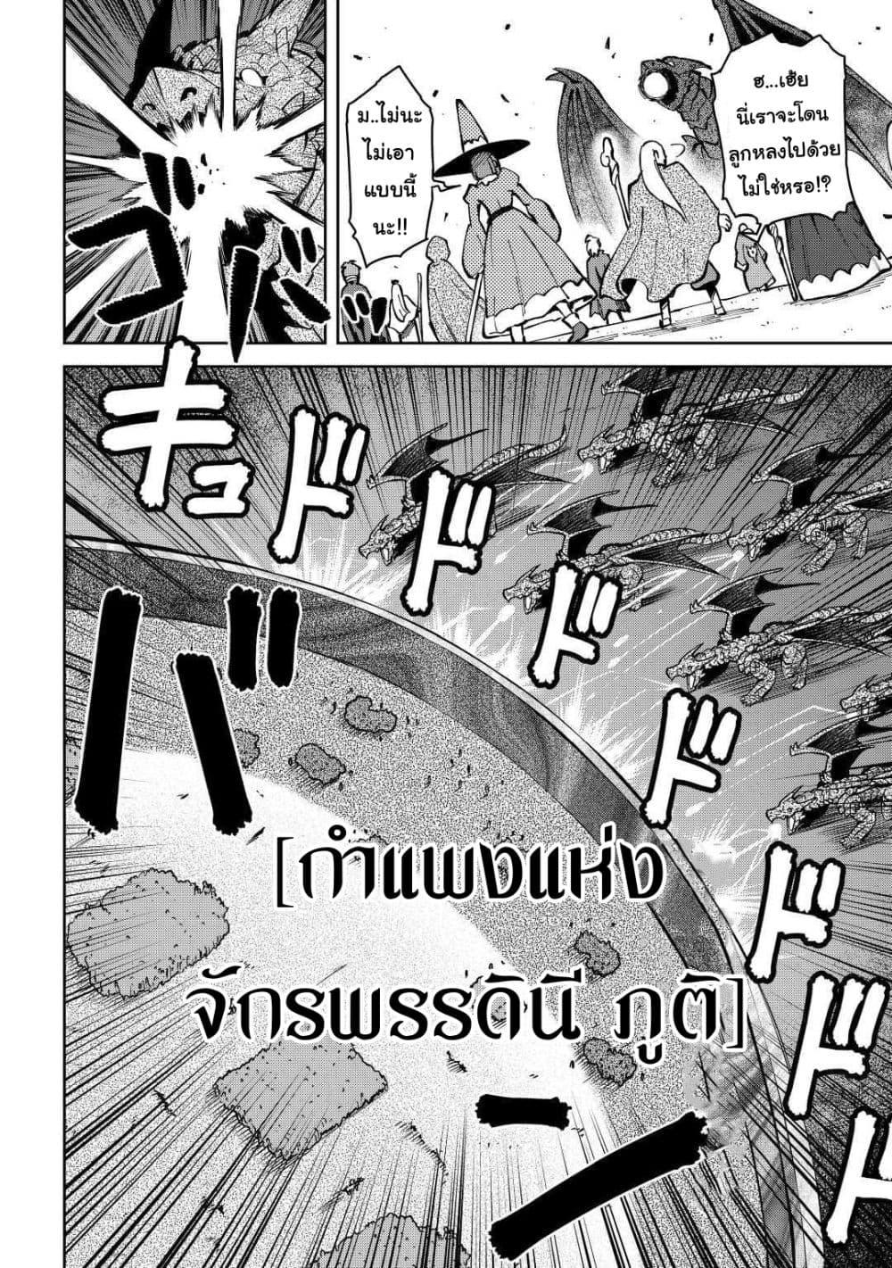 Toaru Ossan no VRMMO Katsudouki Chap 63 - Next Chap 64
