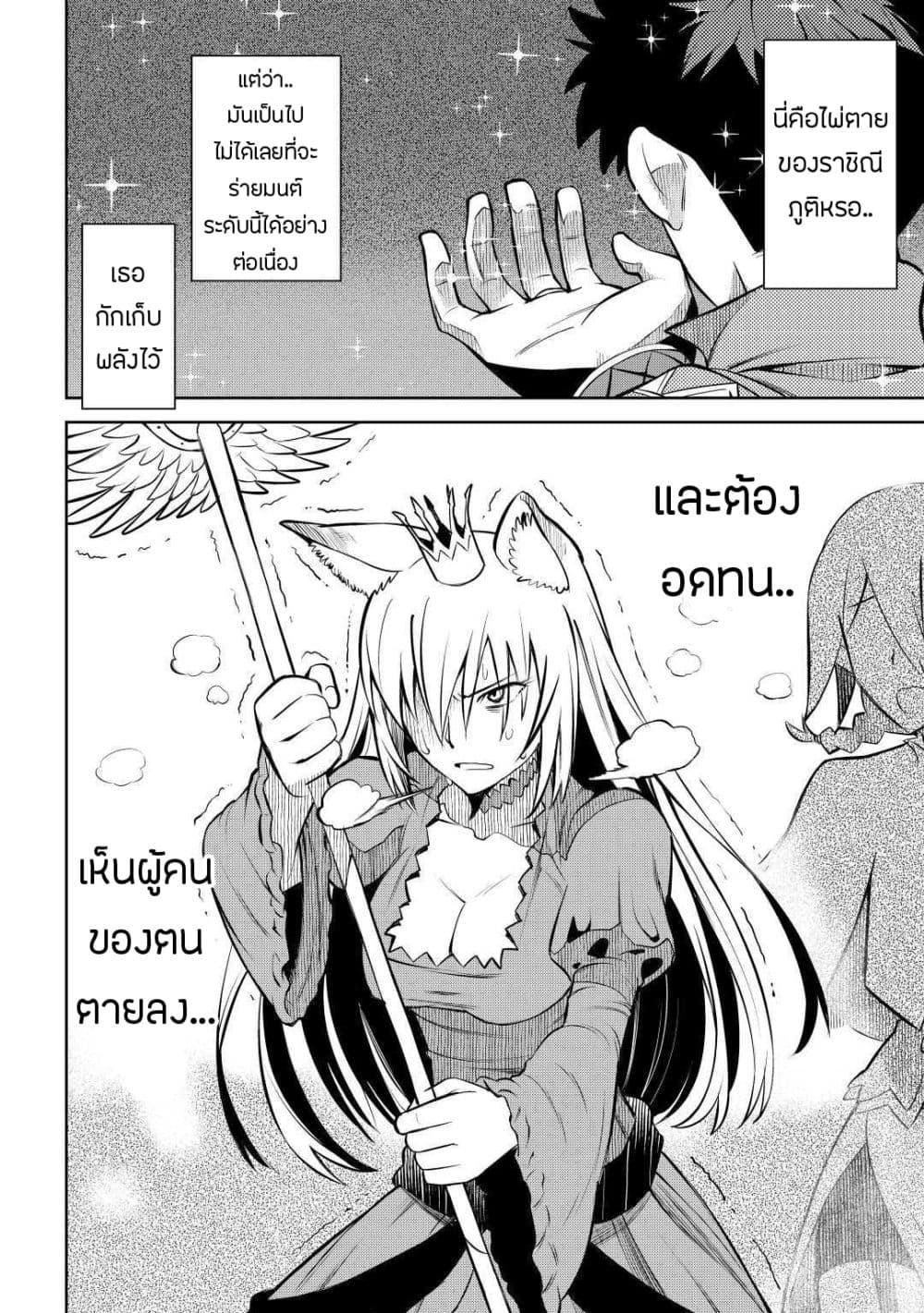 Toaru Ossan no VRMMO Katsudouki Chap 63 - Next Chap 64