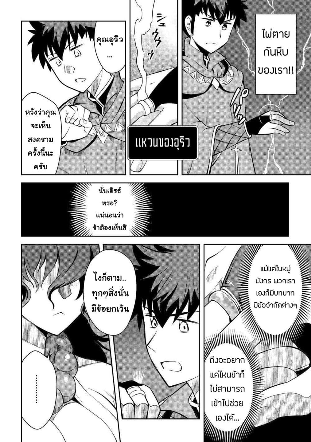 Toaru Ossan no VRMMO Katsudouki Chap 63 - Next Chap 64