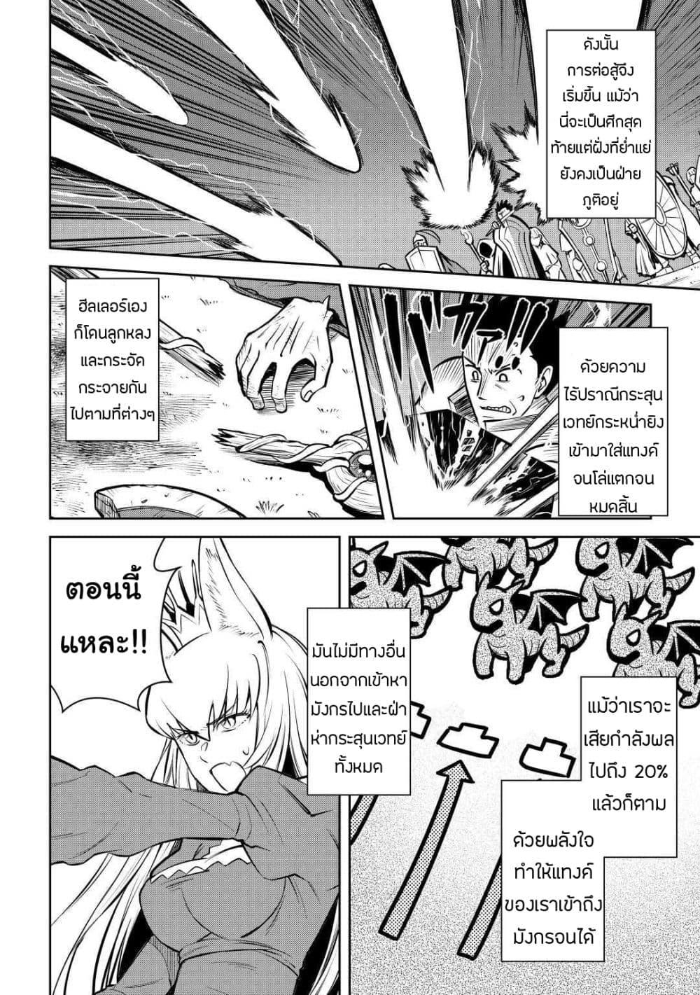 Toaru Ossan no VRMMO Katsudouki Chap 63 - Next Chap 64