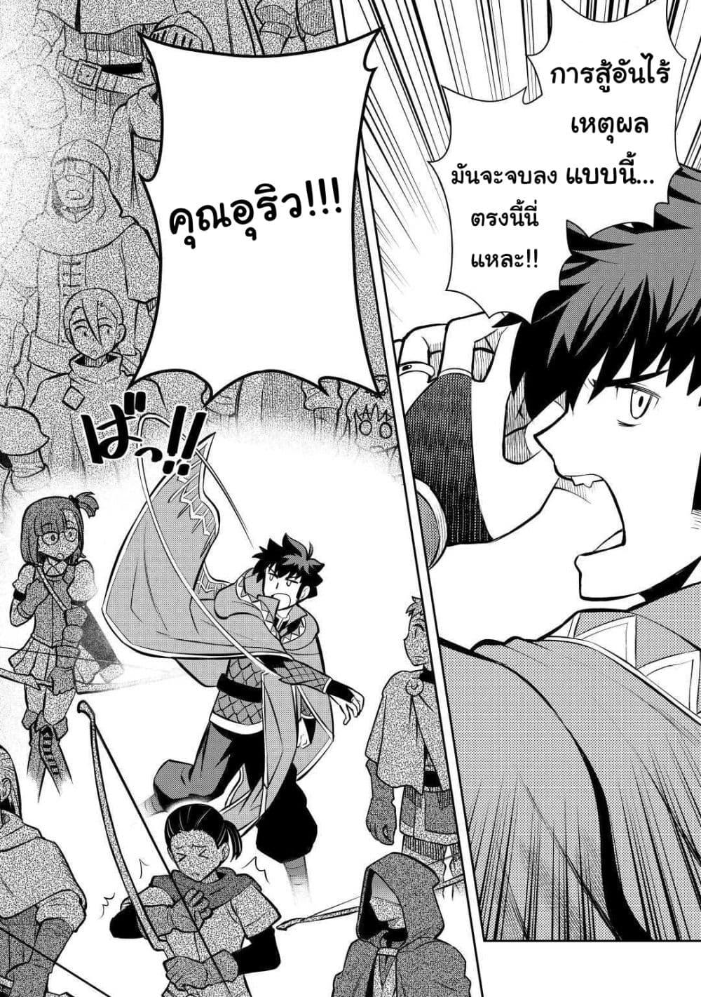 Toaru Ossan no VRMMO Katsudouki Chap 63 - Next Chap 64