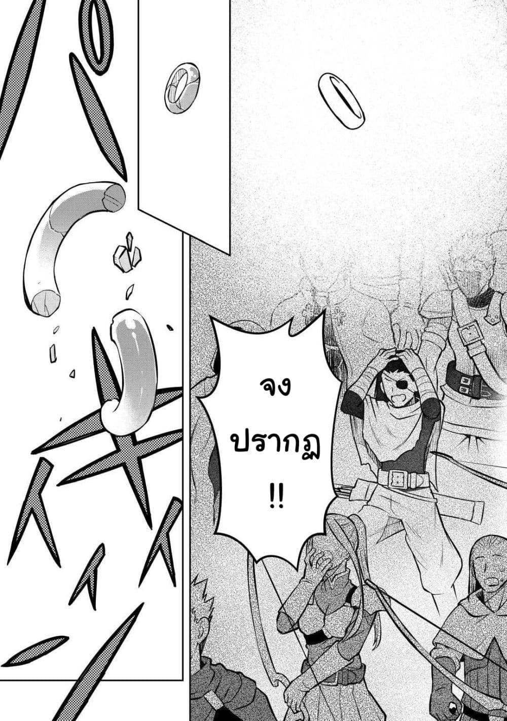 Toaru Ossan no VRMMO Katsudouki Chap 63 - Next Chap 64