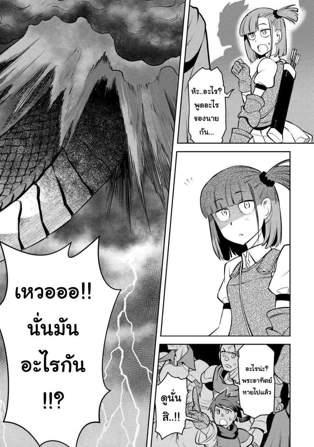 Toaru Ossan no VRMMO Katsudouki Chap 63 - Next Chap 64