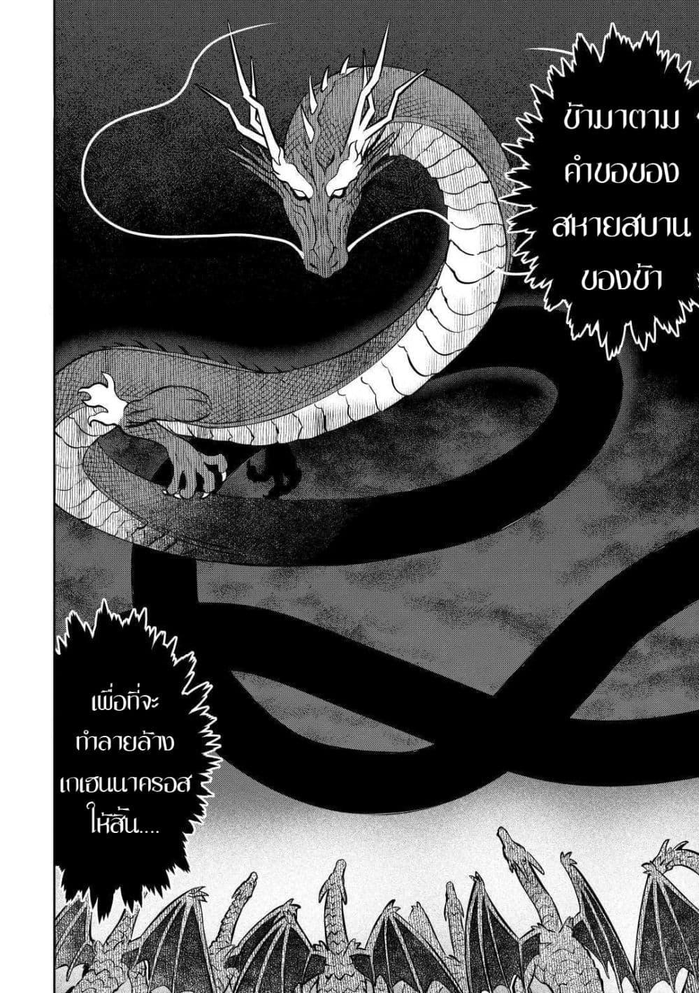 Toaru Ossan no VRMMO Katsudouki Chap 63 - Next Chap 64
