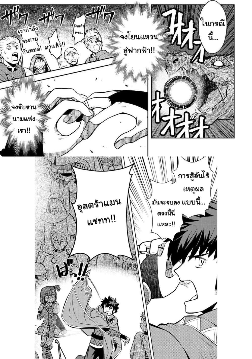 Toaru Ossan no VRMMO Katsudouki Chap 63 - Next Chap 64