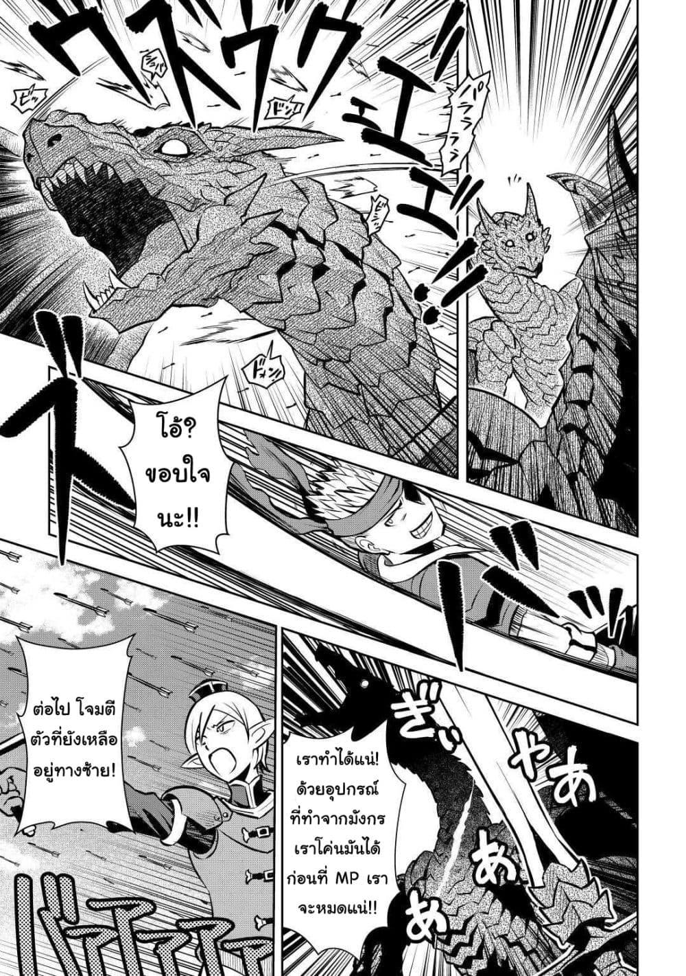 Toaru Ossan no VRMMO Katsudouki Chap 63 - Next Chap 64