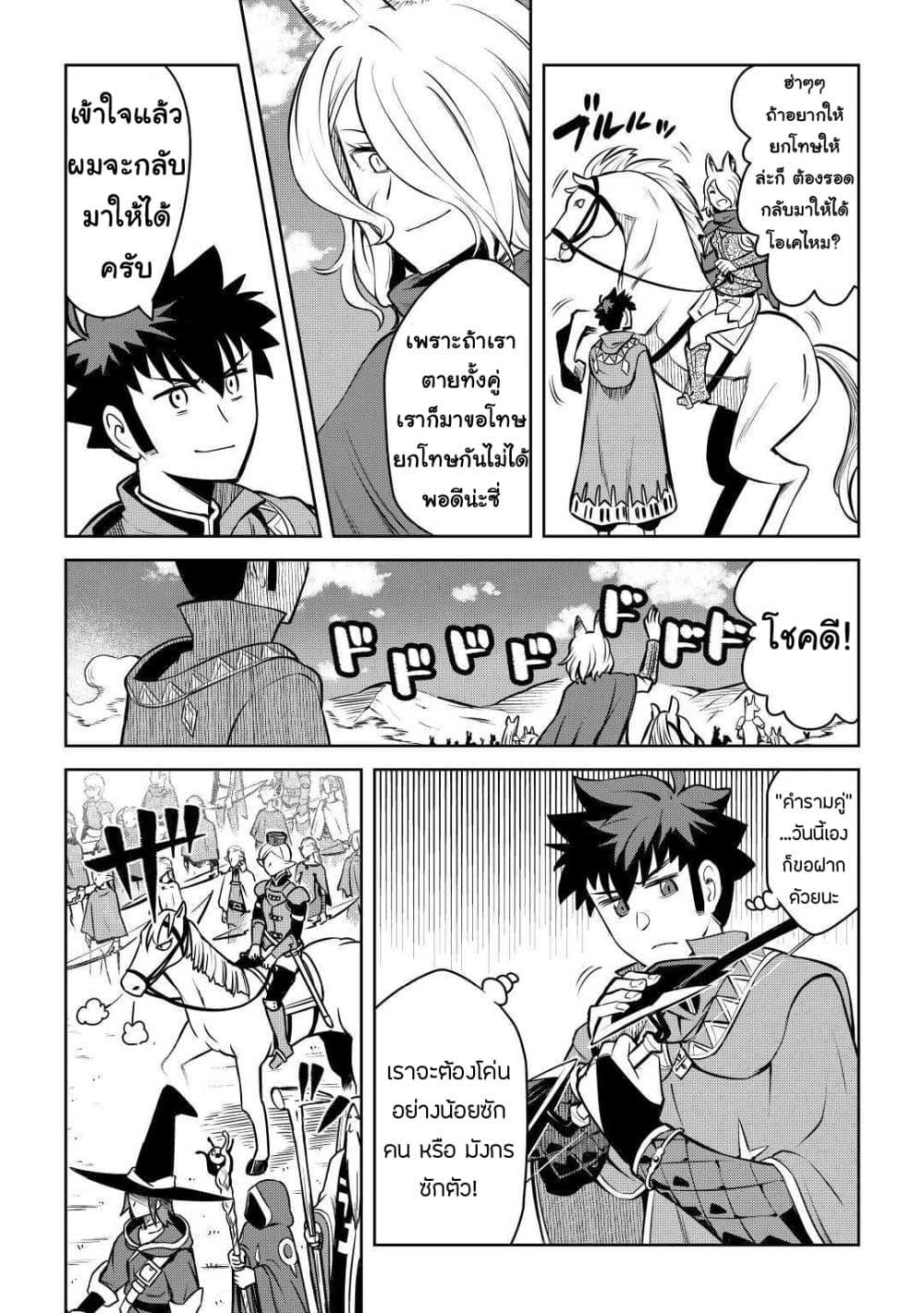 Toaru Ossan no VRMMO Katsudouki Chap 63 - Next Chap 64