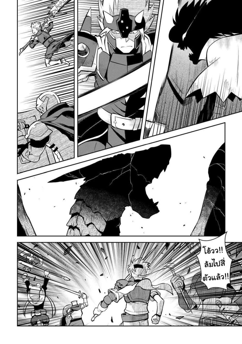 Toaru Ossan no VRMMO Katsudouki Chap 63 - Next Chap 64