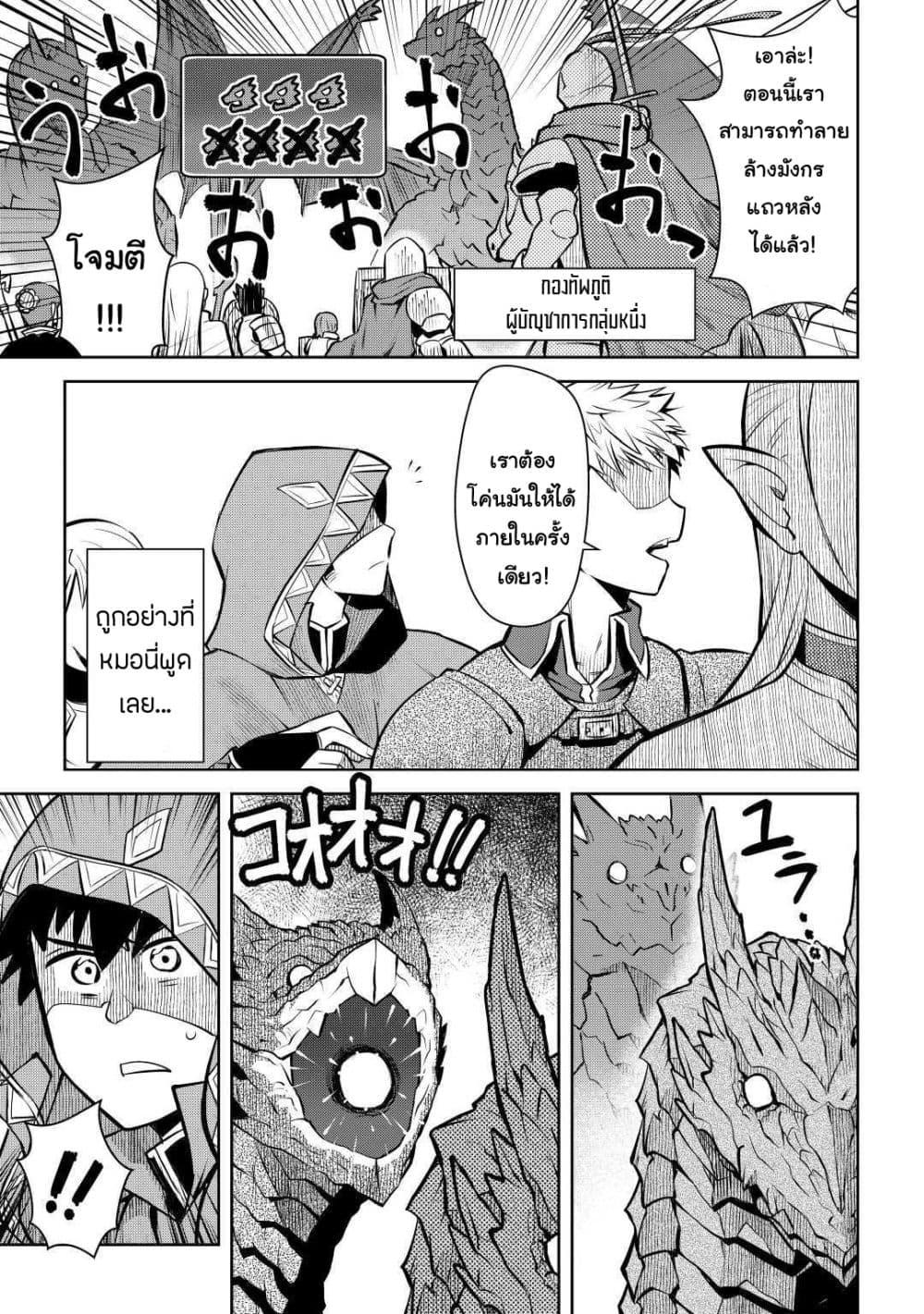 Toaru Ossan no VRMMO Katsudouki Chap 63 - Next Chap 64