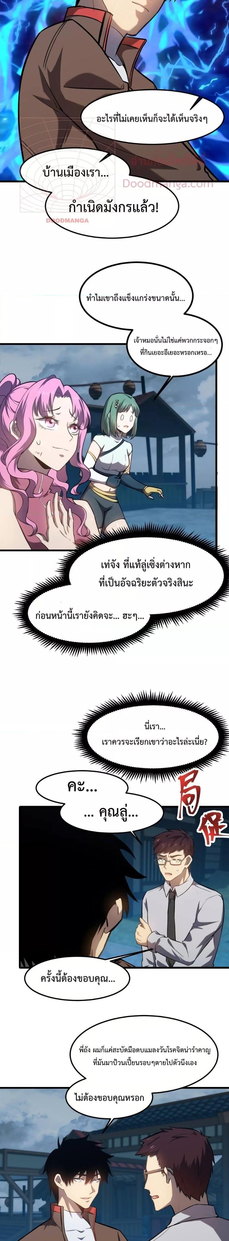 Logging 10,000 Years into the Future Chap 41 - Next Chap 42