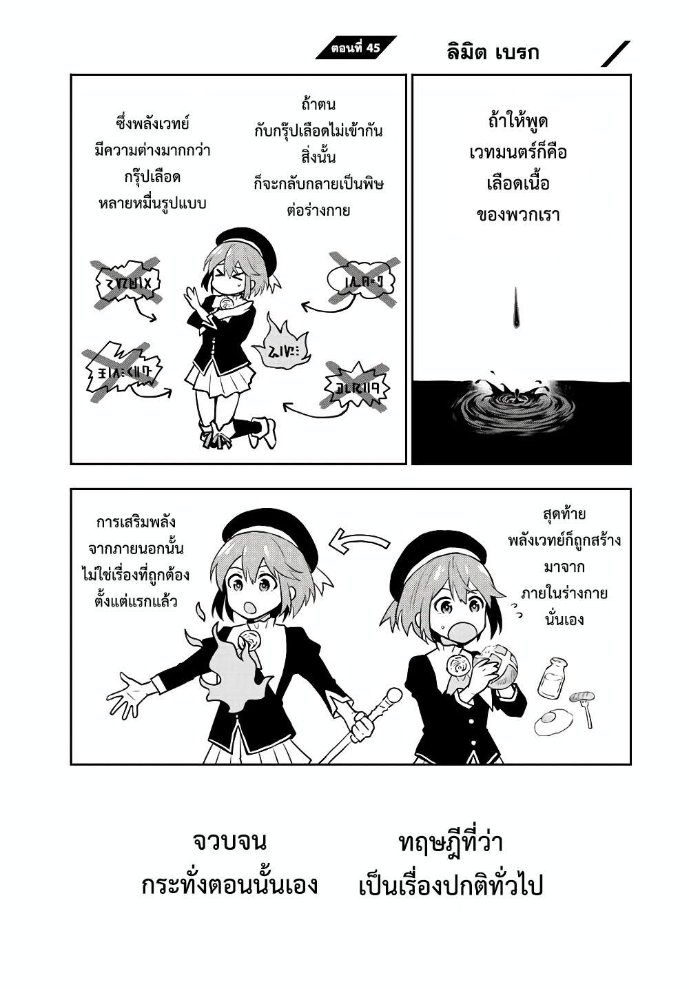 Mikata ga Yowa Sugite Hojo Mahou ni Toushite ita Kyuutei Mahou shi, Tsuihou Sarete Saikyou wo Mezasu Chap 45 - Next Chap 46