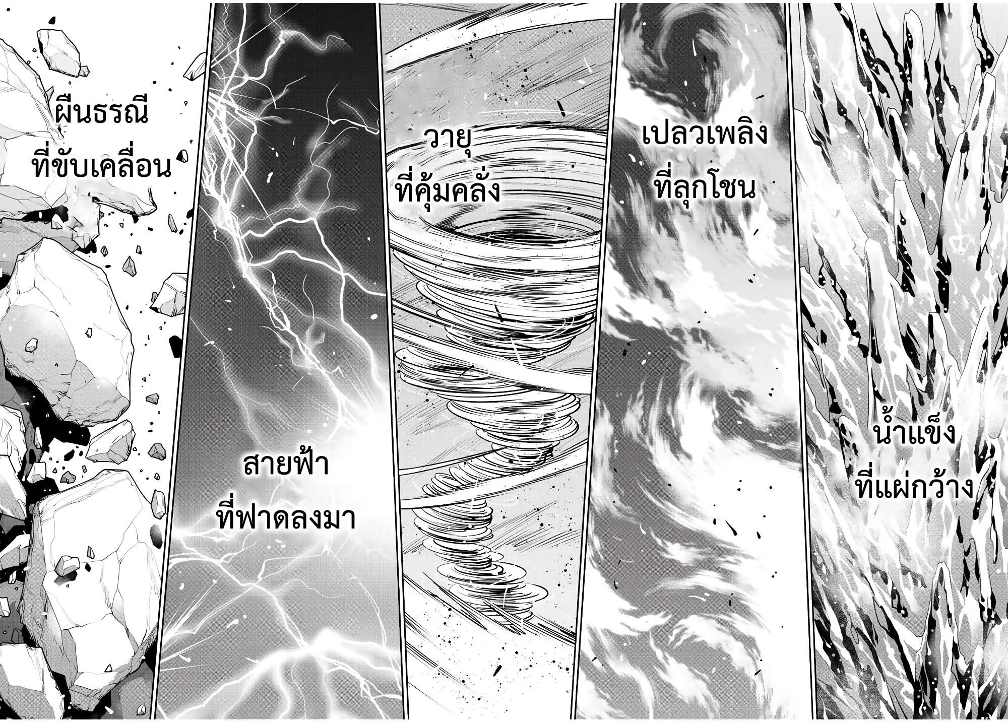 Mikata ga Yowa Sugite Hojo Mahou ni Toushite ita Kyuutei Mahou shi, Tsuihou Sarete Saikyou wo Mezasu Chap 45 - Next Chap 46