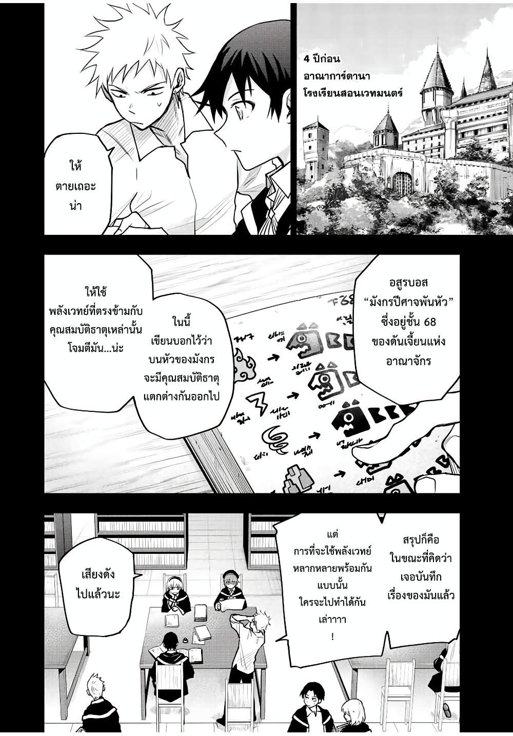 Mikata ga Yowa Sugite Hojo Mahou ni Toushite ita Kyuutei Mahou shi, Tsuihou Sarete Saikyou wo Mezasu Chap 45 - Next Chap 46