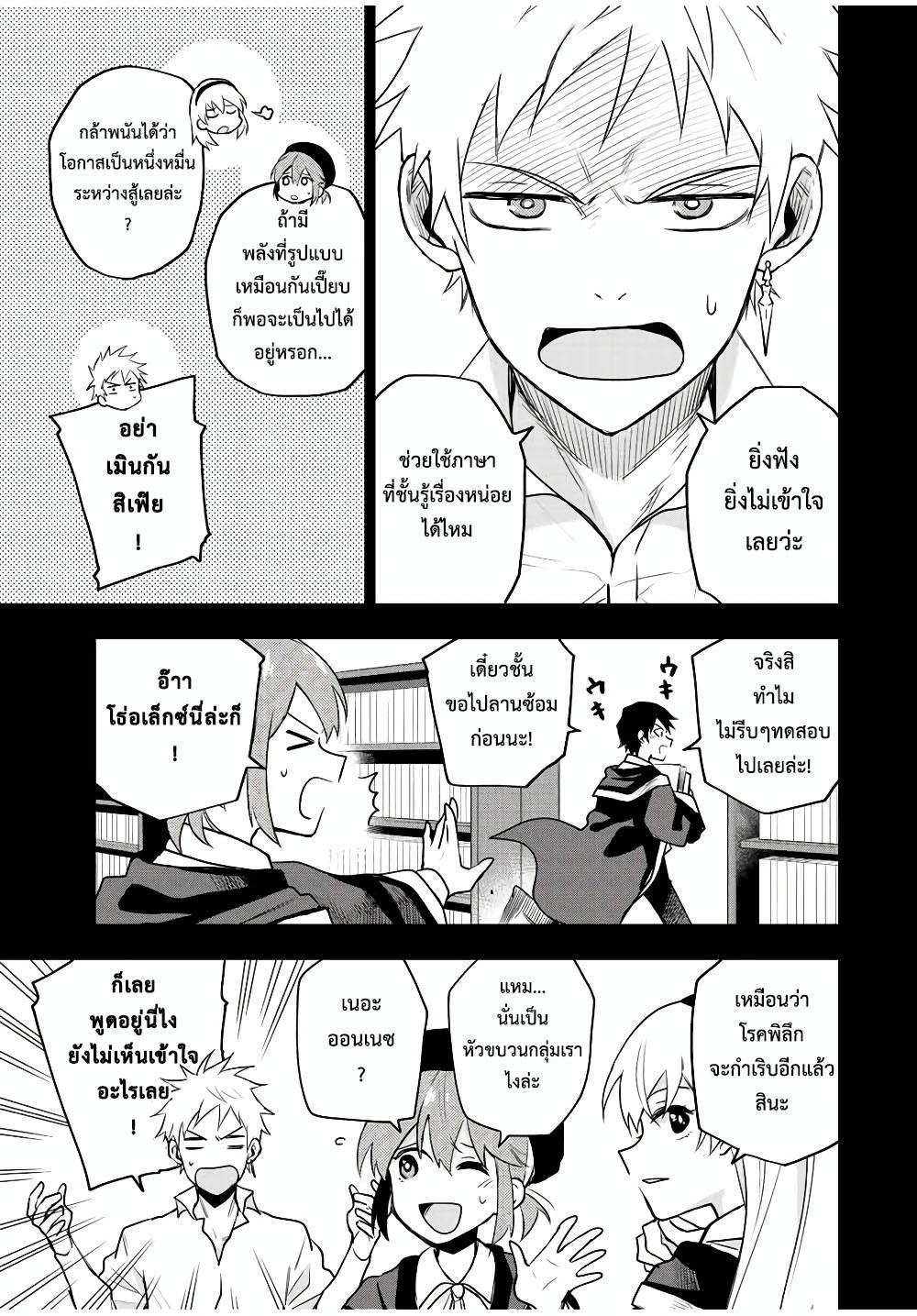 Mikata ga Yowa Sugite Hojo Mahou ni Toushite ita Kyuutei Mahou shi, Tsuihou Sarete Saikyou wo Mezasu Chap 45 - Next Chap 46