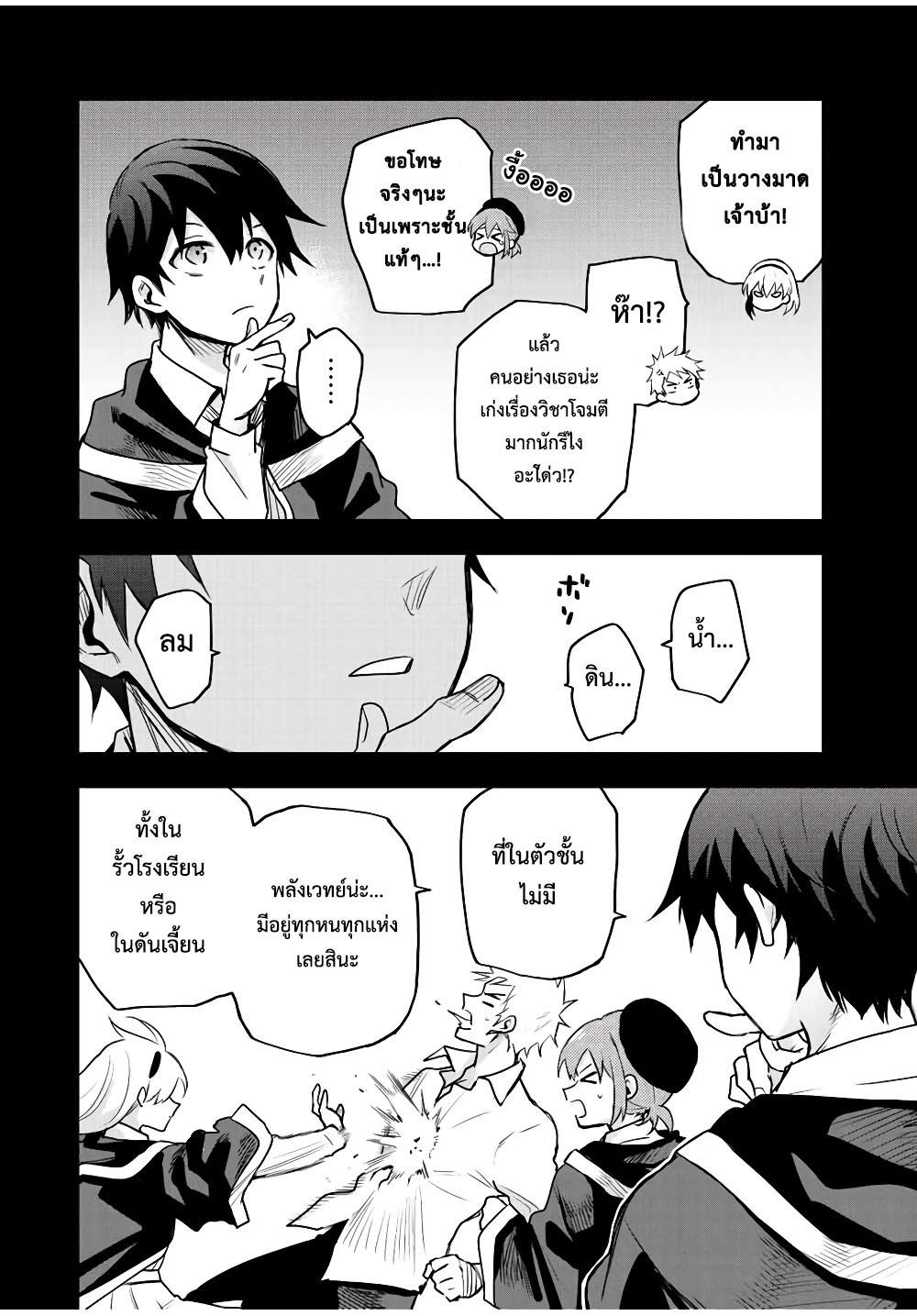 Mikata ga Yowa Sugite Hojo Mahou ni Toushite ita Kyuutei Mahou shi, Tsuihou Sarete Saikyou wo Mezasu Chap 45 - Next Chap 46
