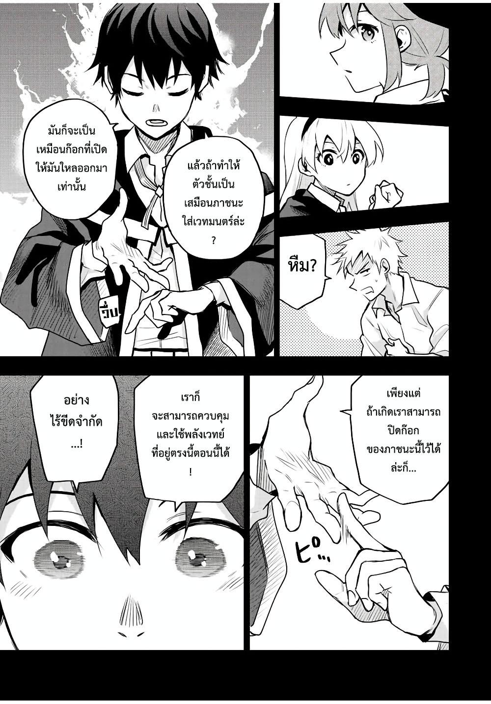 Mikata ga Yowa Sugite Hojo Mahou ni Toushite ita Kyuutei Mahou shi, Tsuihou Sarete Saikyou wo Mezasu Chap 45 - Next Chap 46