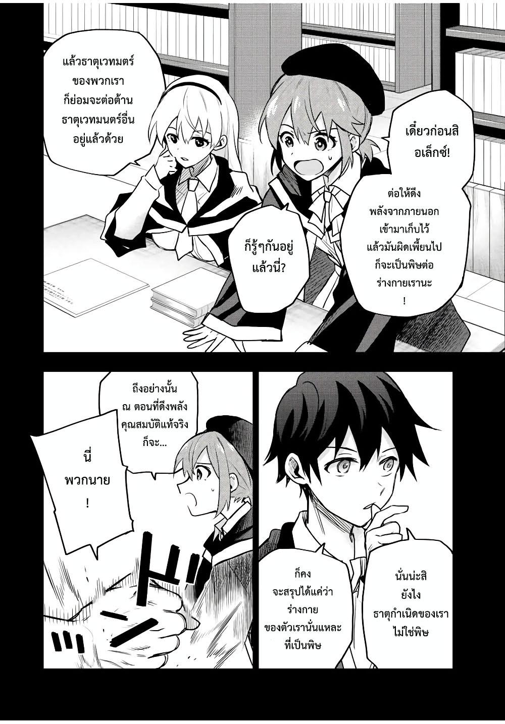 Mikata ga Yowa Sugite Hojo Mahou ni Toushite ita Kyuutei Mahou shi, Tsuihou Sarete Saikyou wo Mezasu Chap 45 - Next Chap 46