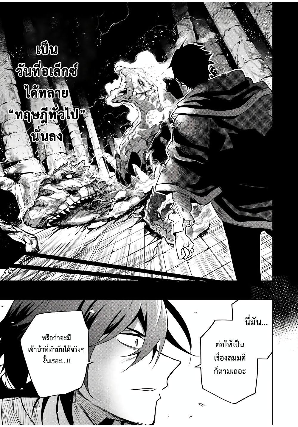 Mikata ga Yowa Sugite Hojo Mahou ni Toushite ita Kyuutei Mahou shi, Tsuihou Sarete Saikyou wo Mezasu Chap 45 - Next Chap 46
