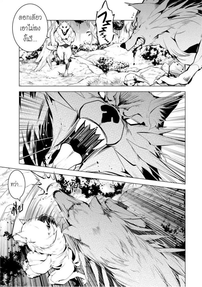 Tensei Kenja no Isekai Life Chap 37.2 - Next Chap 38.2
