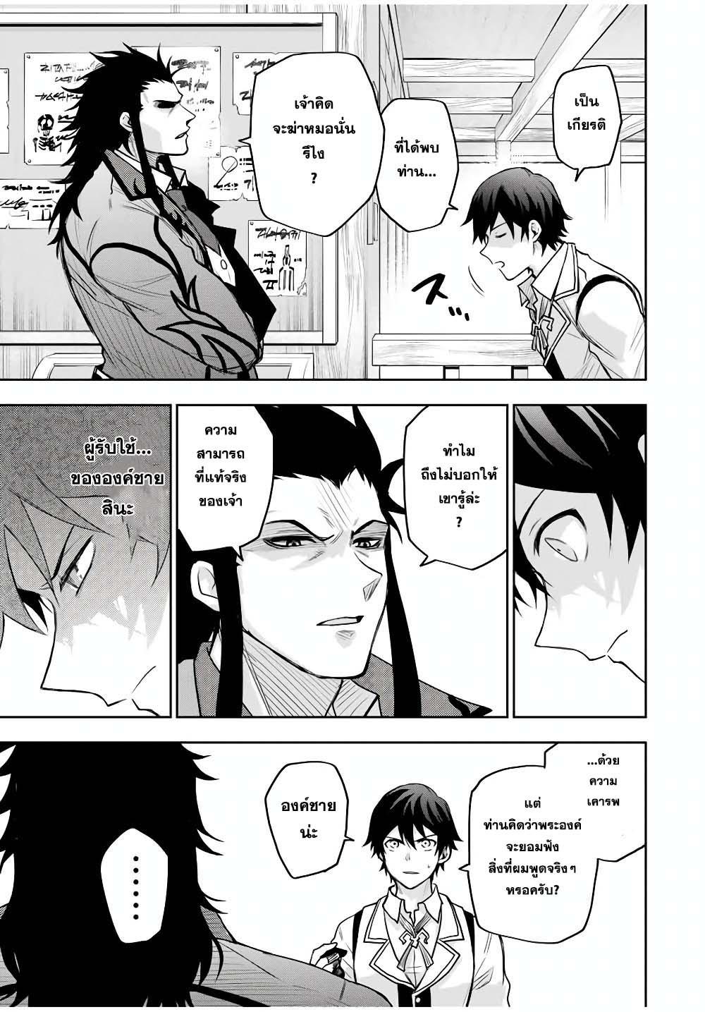 Mikata ga Yowa Sugite Hojo Mahou ni Toushite ita Kyuutei Mahou shi, Tsuihou Sarete Saikyou wo Mezasu Chap 22 - Next Chap 23