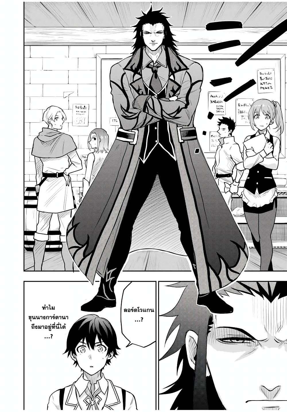 Mikata ga Yowa Sugite Hojo Mahou ni Toushite ita Kyuutei Mahou shi, Tsuihou Sarete Saikyou wo Mezasu Chap 22 - Next Chap 23