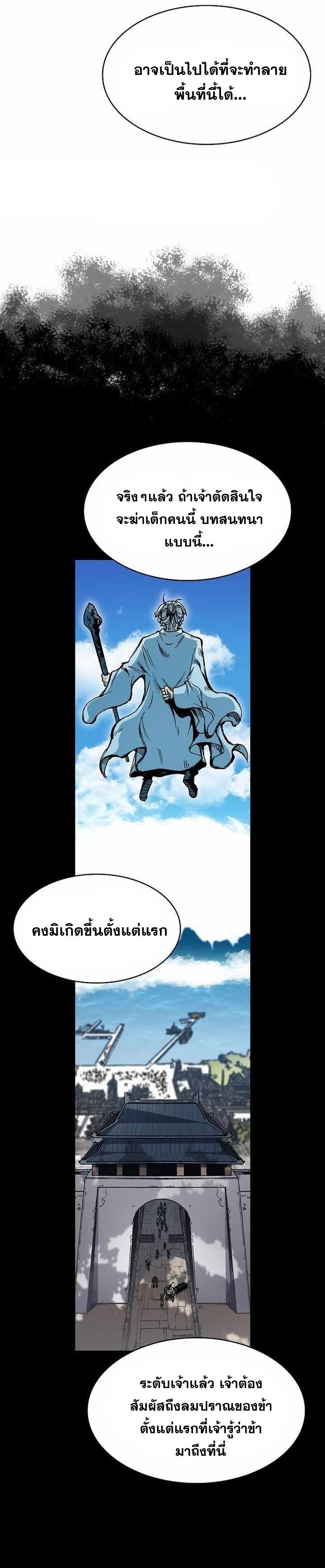 Memoir of the God of War Chap 153 - Next Chap 154