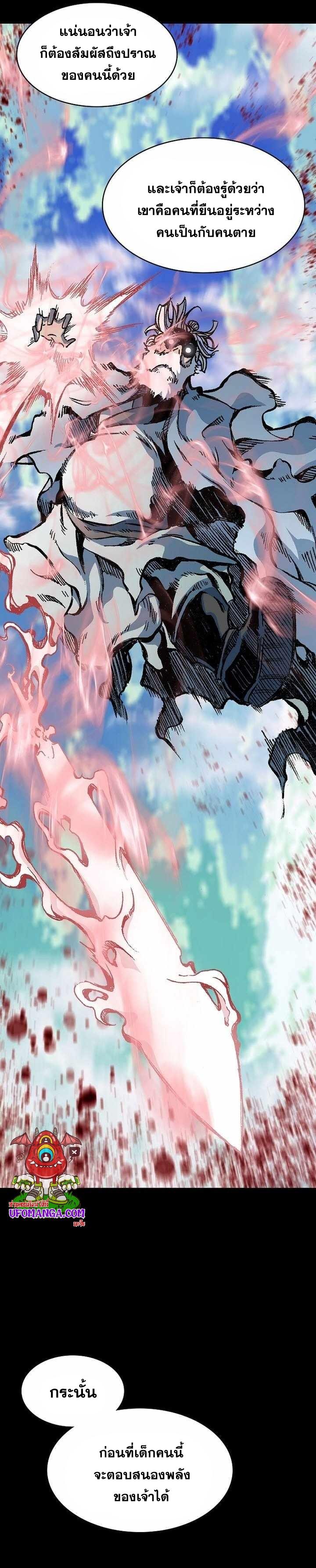 Memoir of the God of War Chap 153 - Next Chap 154