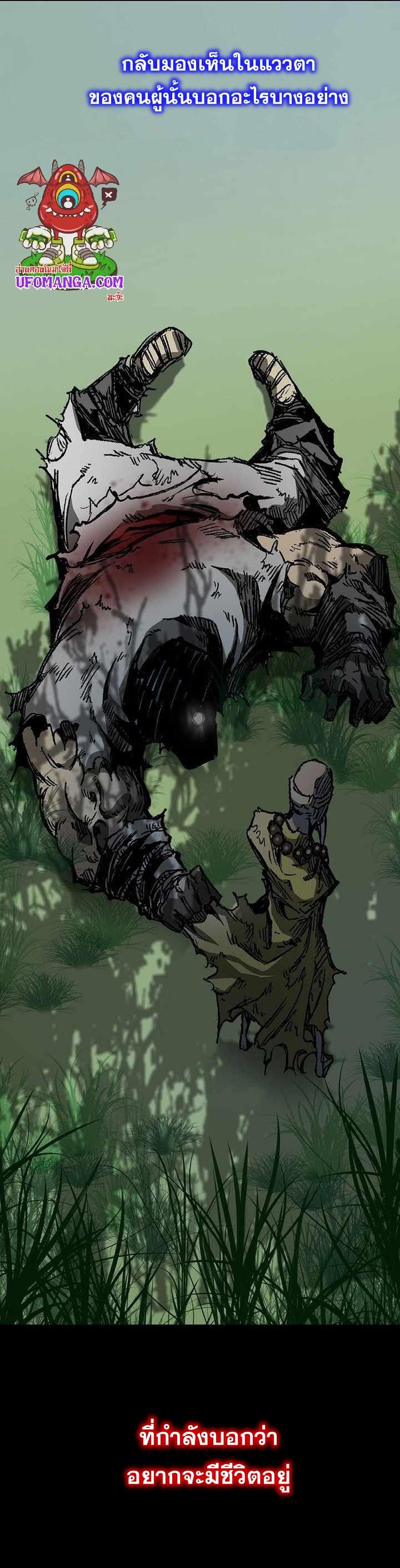 Memoir of the God of War Chap 153 - Next Chap 154