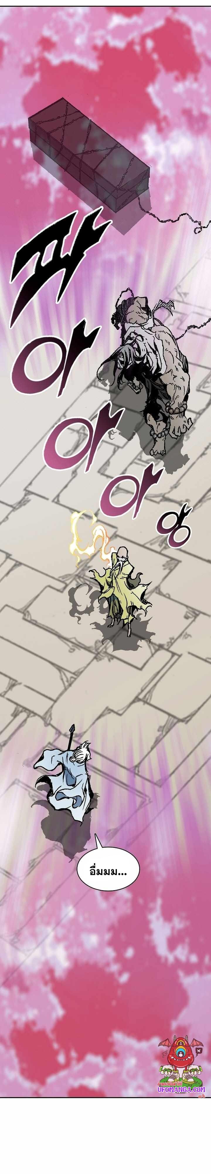 Memoir of the God of War Chap 153 - Next Chap 154