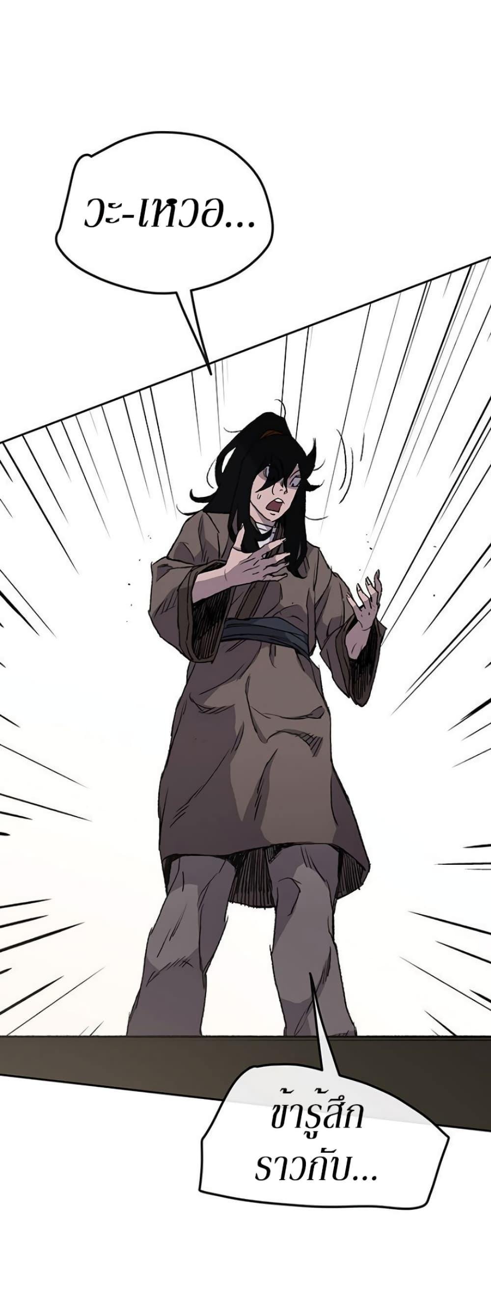 The Undefeatable Swordsman Chap 33 - Next Chap 34