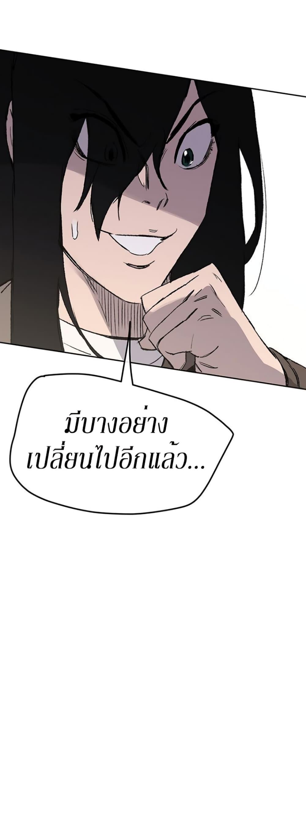 The Undefeatable Swordsman Chap 33 - Next Chap 34