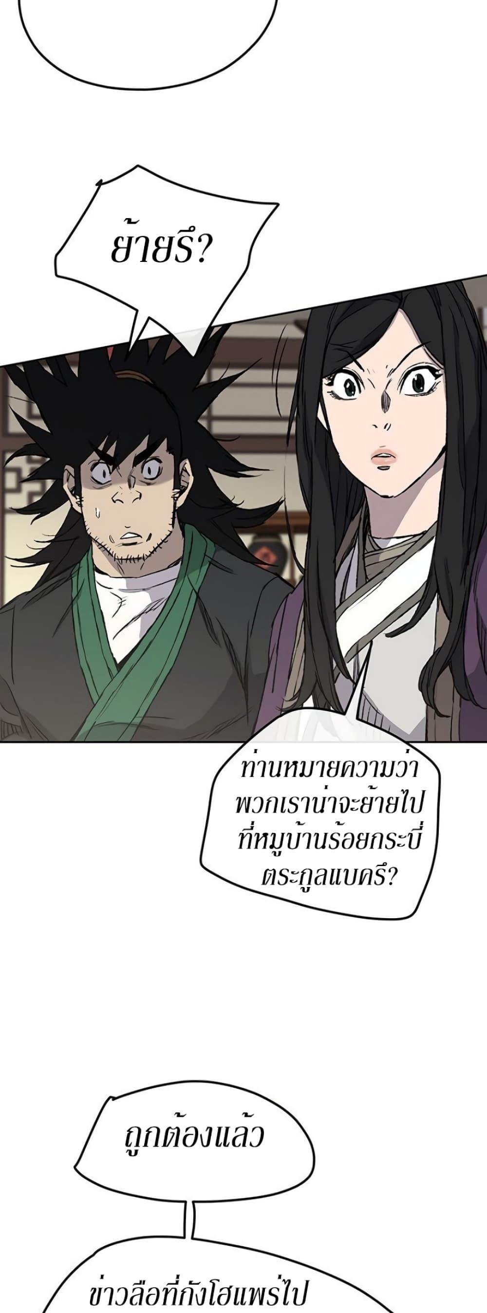 The Undefeatable Swordsman Chap 33 - Next Chap 34