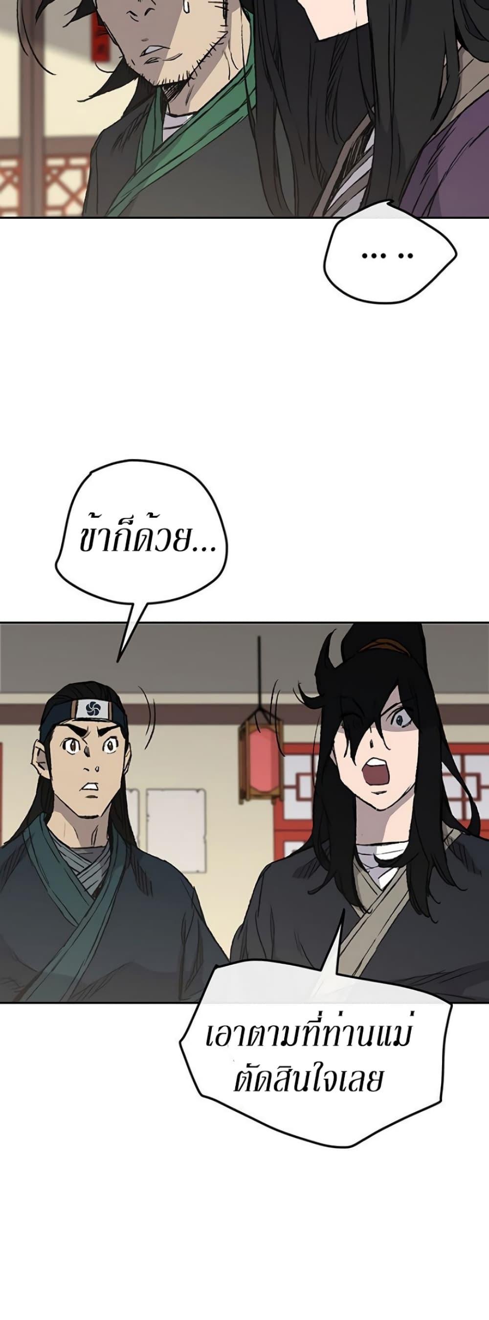 The Undefeatable Swordsman Chap 33 - Next Chap 34
