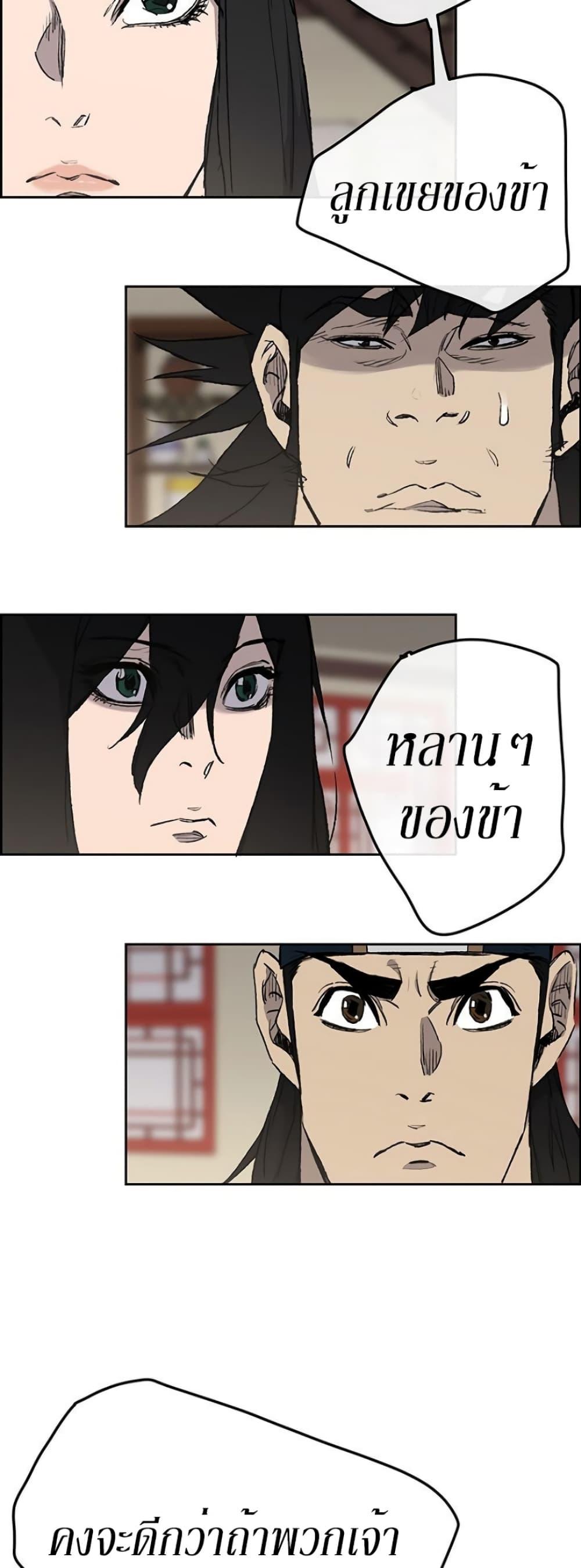 The Undefeatable Swordsman Chap 33 - Next Chap 34