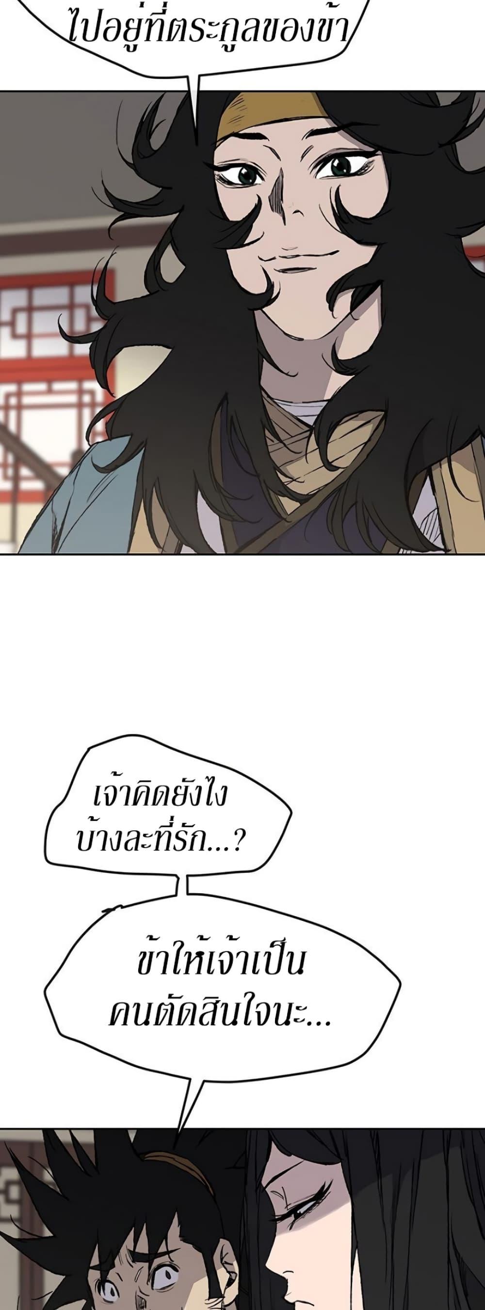 The Undefeatable Swordsman Chap 33 - Next Chap 34