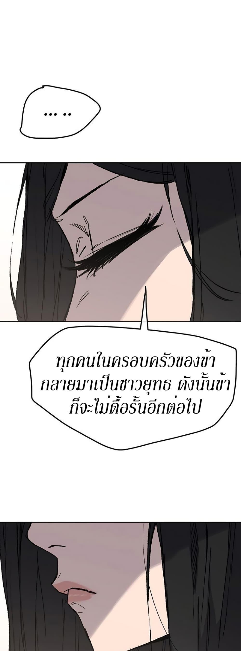 The Undefeatable Swordsman Chap 33 - Next Chap 34