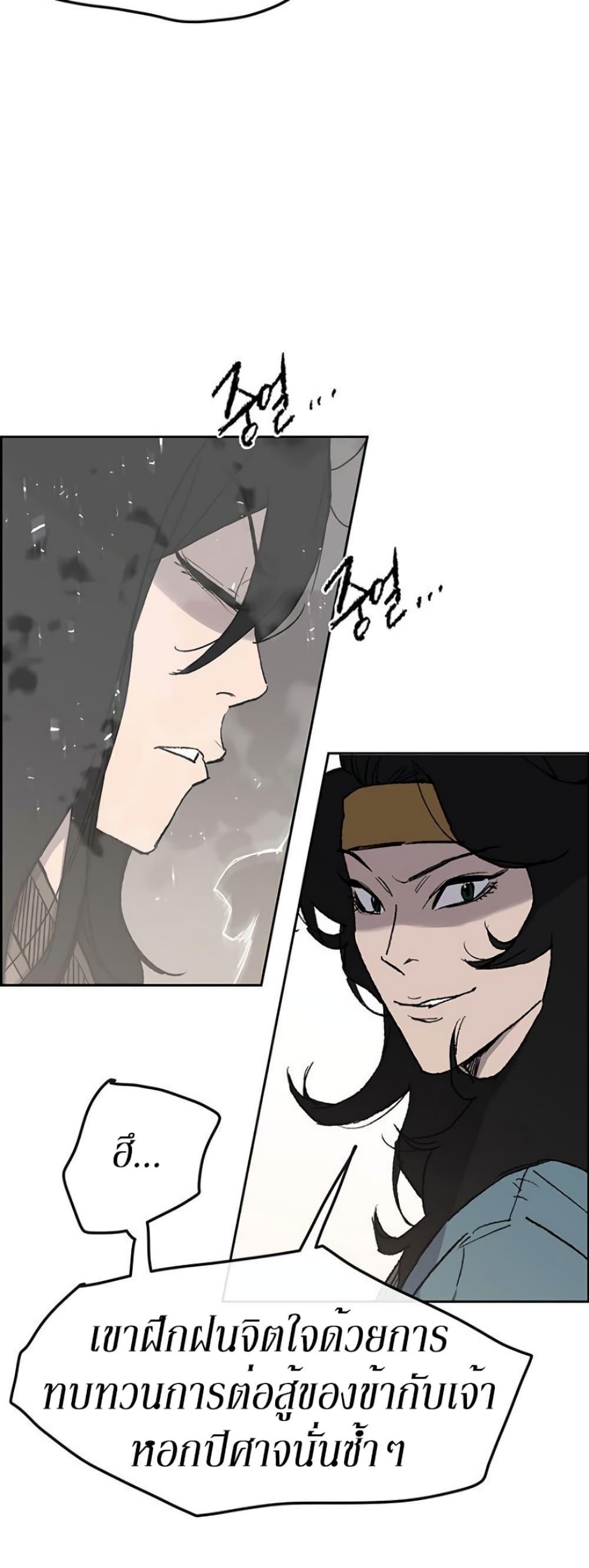The Undefeatable Swordsman Chap 33 - Next Chap 34