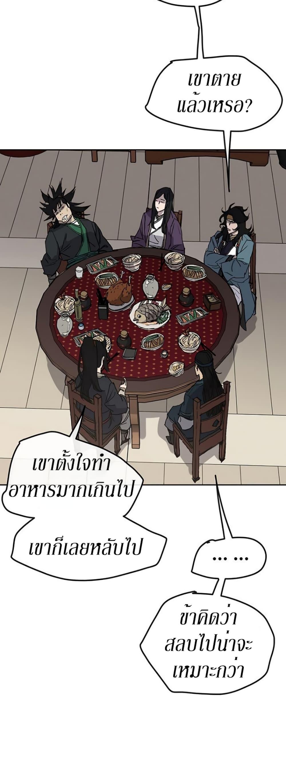 The Undefeatable Swordsman Chap 33 - Next Chap 34