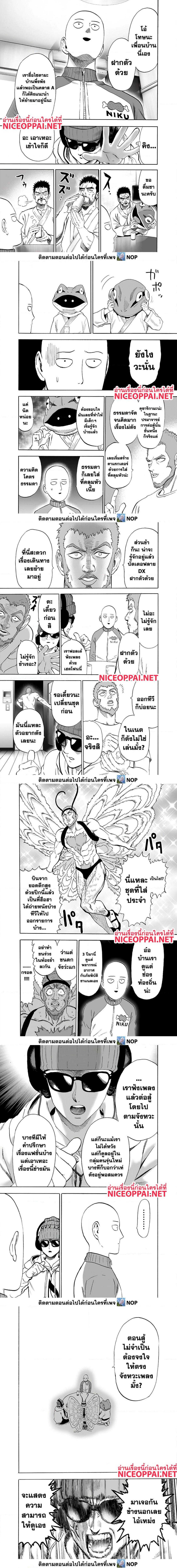 One Punch Man Chap 174 - Next Chap 175