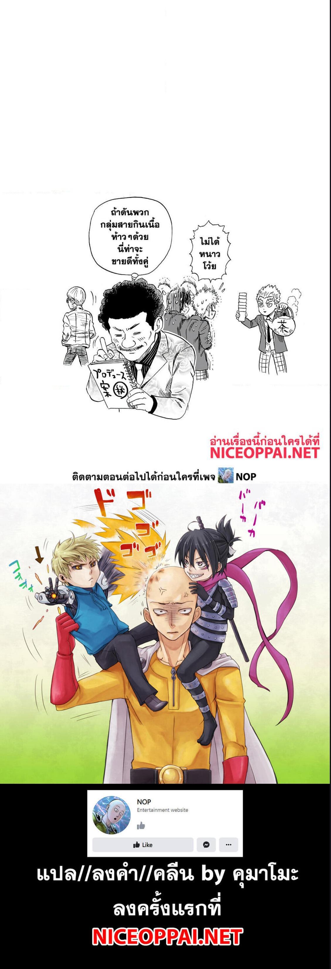 One Punch Man Chap 174 - Next Chap 175