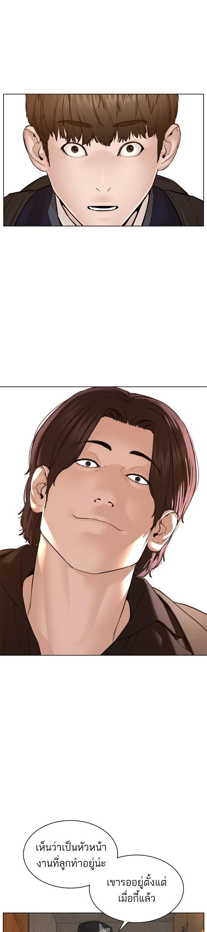 How to Fight นักสู้ทูปเบอร์ Chap 112 - Next Chap 113