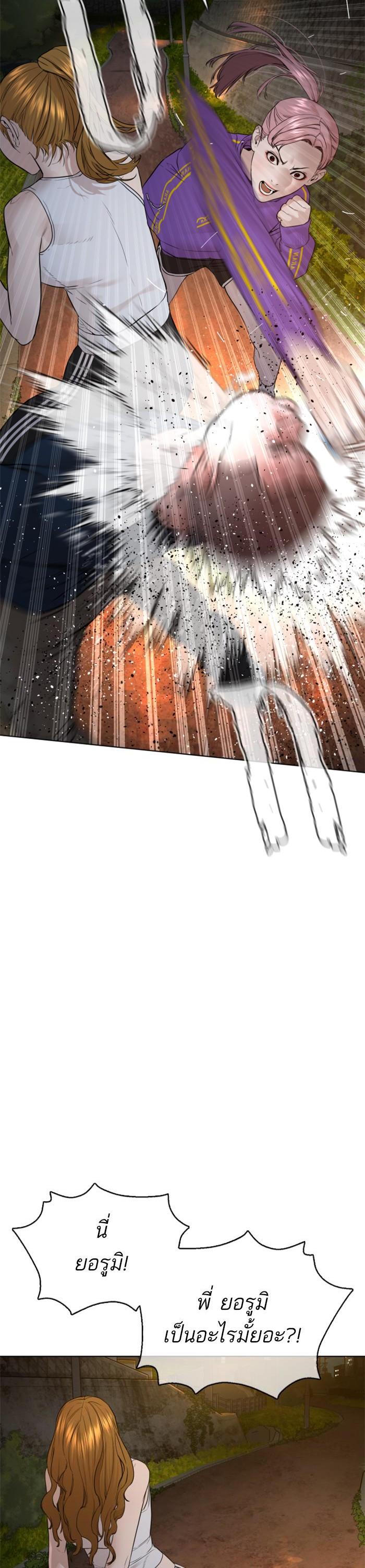 How to Fight นักสู้ทูปเบอร์ Chap 112 - Next Chap 113