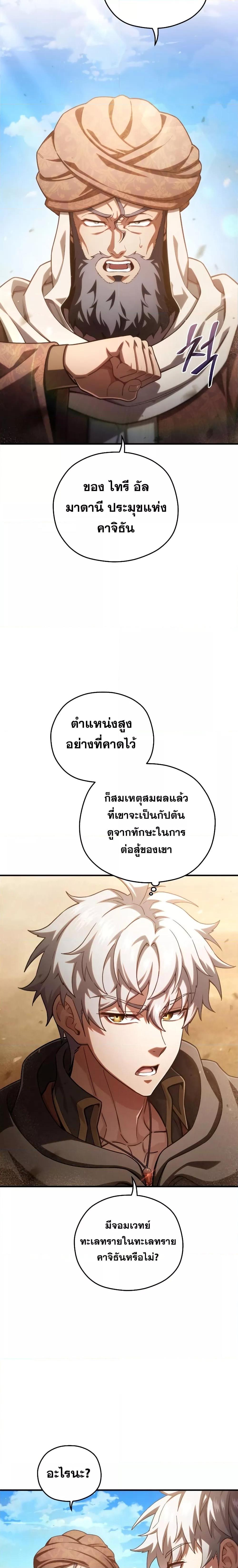 Damn Reincarnation Chap 53 - Next Chap 54