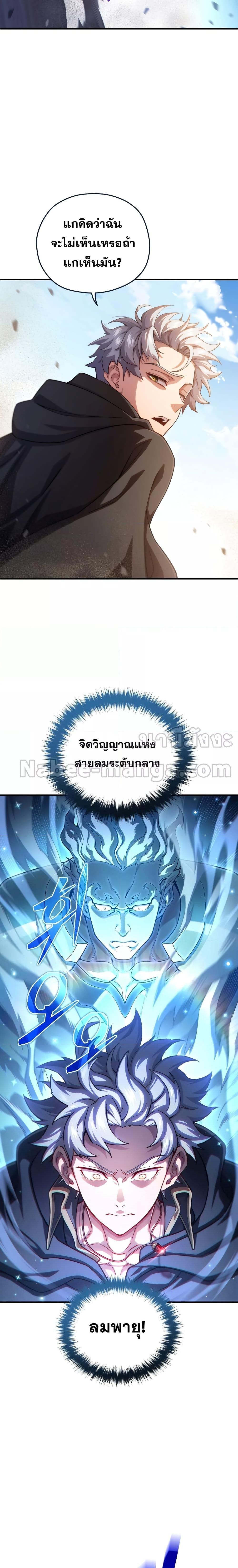 Damn Reincarnation Chap 53 - Next Chap 54