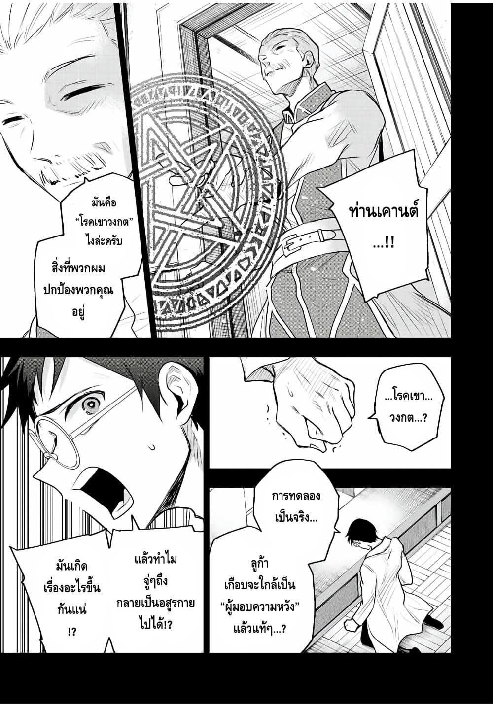 Mikata ga Yowa Sugite Hojo Mahou ni Toushite ita Kyuutei Mahou shi, Tsuihou Sarete Saikyou wo Mezasu Chap 71 - Next Chap 72