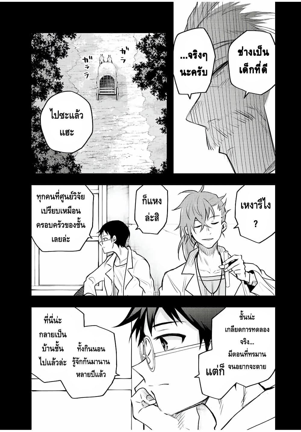 Mikata ga Yowa Sugite Hojo Mahou ni Toushite ita Kyuutei Mahou shi, Tsuihou Sarete Saikyou wo Mezasu Chap 71 - Next Chap 72