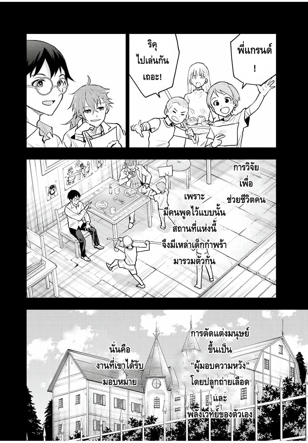 Mikata ga Yowa Sugite Hojo Mahou ni Toushite ita Kyuutei Mahou shi, Tsuihou Sarete Saikyou wo Mezasu Chap 71 - Next Chap 72