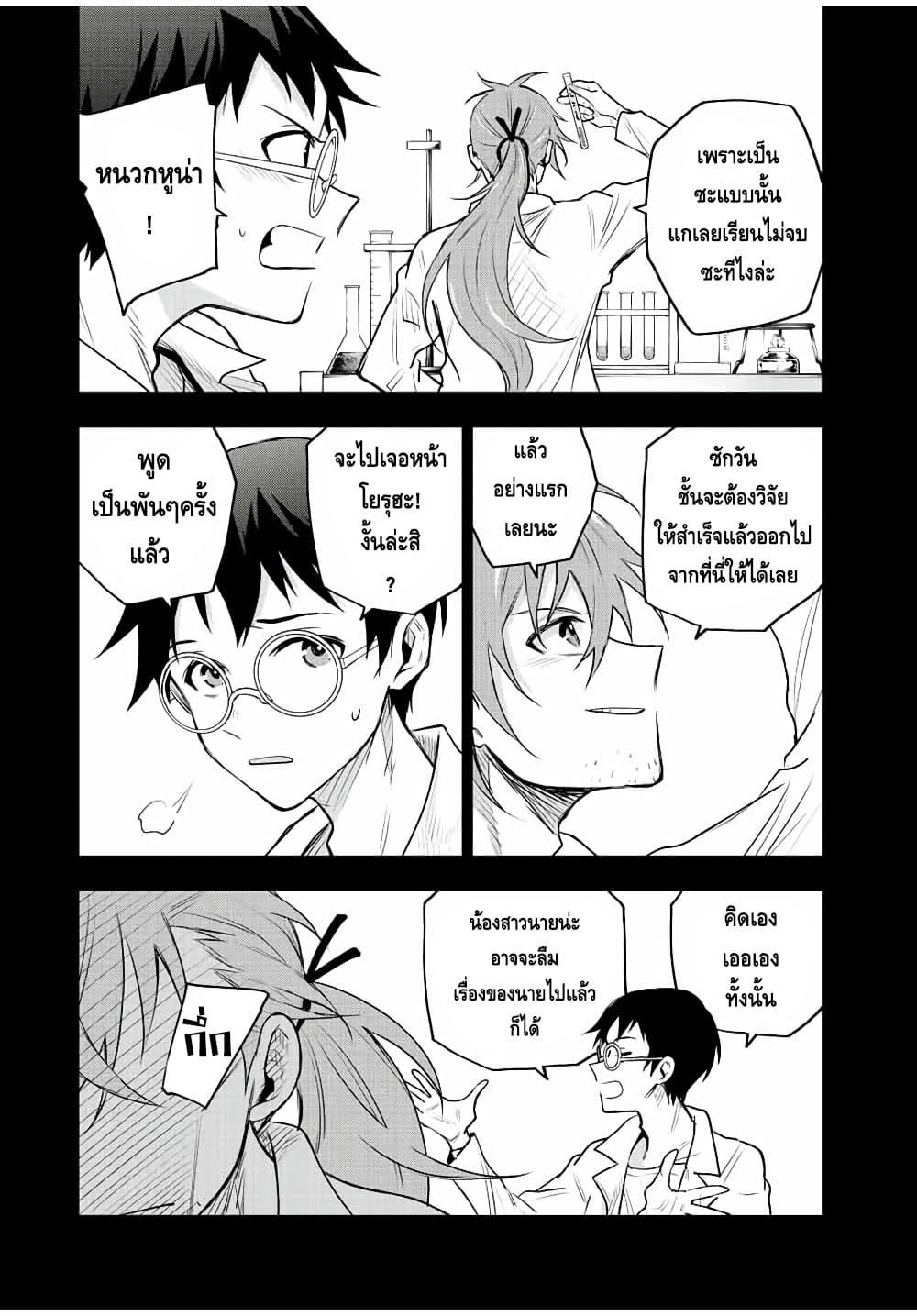 Mikata ga Yowa Sugite Hojo Mahou ni Toushite ita Kyuutei Mahou shi, Tsuihou Sarete Saikyou wo Mezasu Chap 71 - Next Chap 72