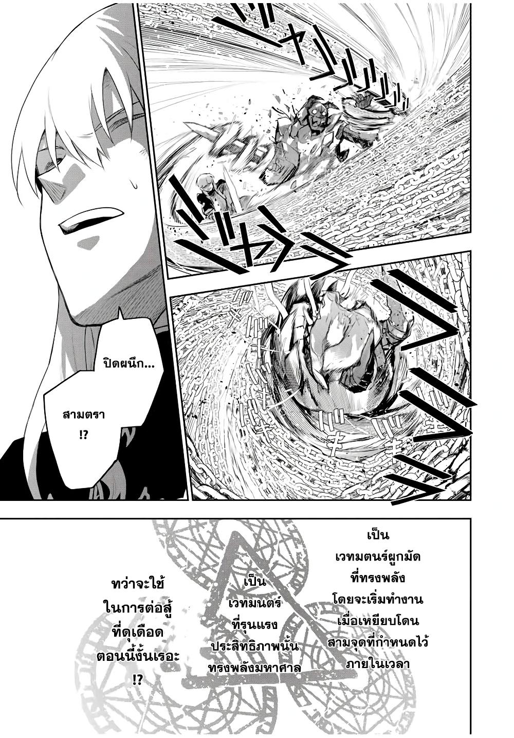 Mikata ga Yowa Sugite Hojo Mahou ni Toushite ita Kyuutei Mahou shi, Tsuihou Sarete Saikyou wo Mezasu Chap 18 - Next Chap 19