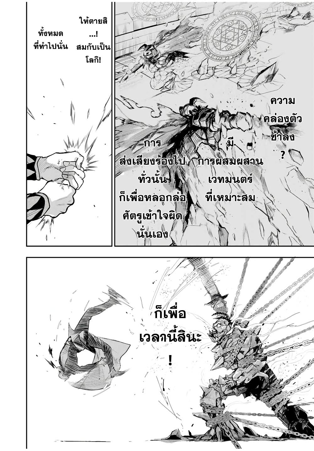 Mikata ga Yowa Sugite Hojo Mahou ni Toushite ita Kyuutei Mahou shi, Tsuihou Sarete Saikyou wo Mezasu Chap 18 - Next Chap 19